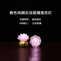 Pink for Buddha lamp charging plug-in dual use lotus lamp pure copper Changmin lamp aluminum alloy for lamp LED Buddha lamp