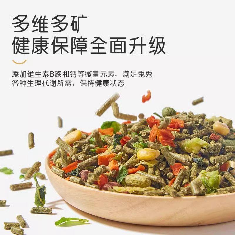兔粮食兔饲料小兔子粮食幼兔兔主粮荷兰猪饲料提摩西兔草宠物豚鼠,淘宝优惠券,粉丝福利购,淘宝优惠卷