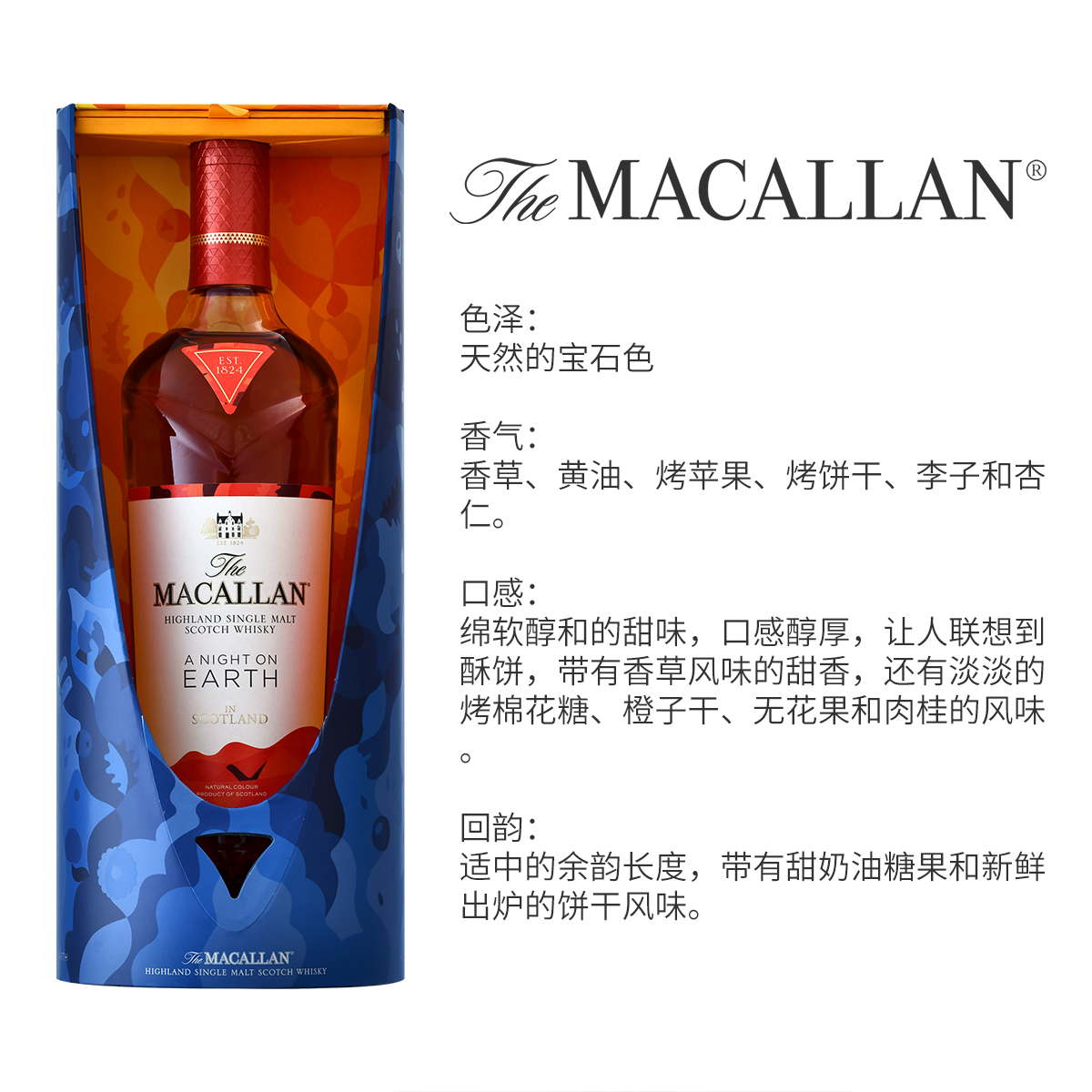 麦卡伦焕新礼盒700ml苏格兰单一麦芽威士忌MACALLAN正品行货洋酒-图1