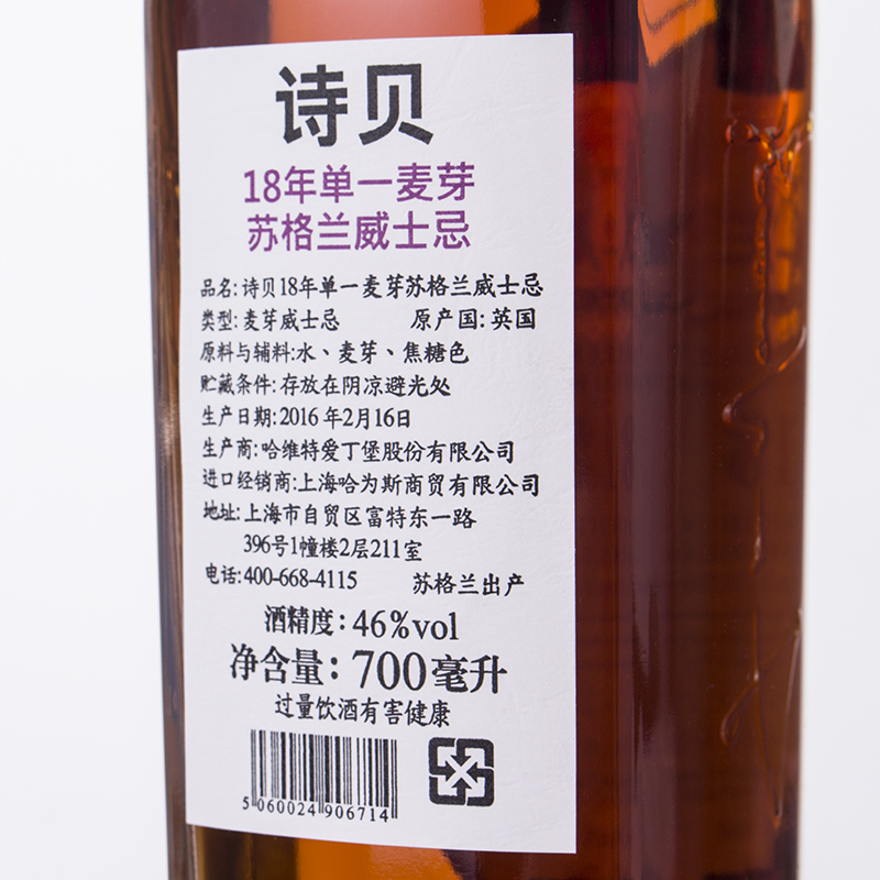 SPEY 诗贝18年700ml 苏格兰单一纯麦威士忌 正品行货 - 图0