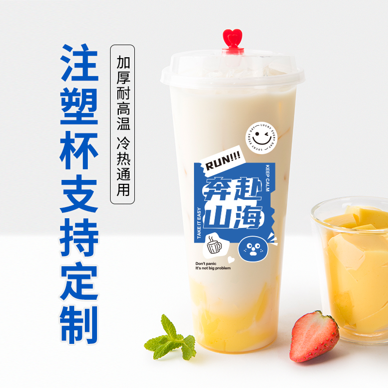 90口径磨砂注塑杯700ml奶茶杯商用一次性带盖500塑料冷饮杯子定制 - 图2