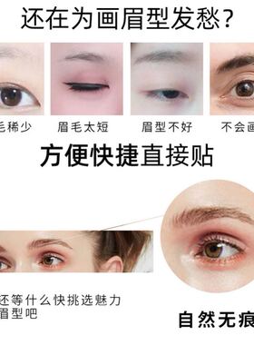 防水贴 金晨永久6d防水眉毛文眉仿生态半仿真水转印贴纸眉毛眉贴