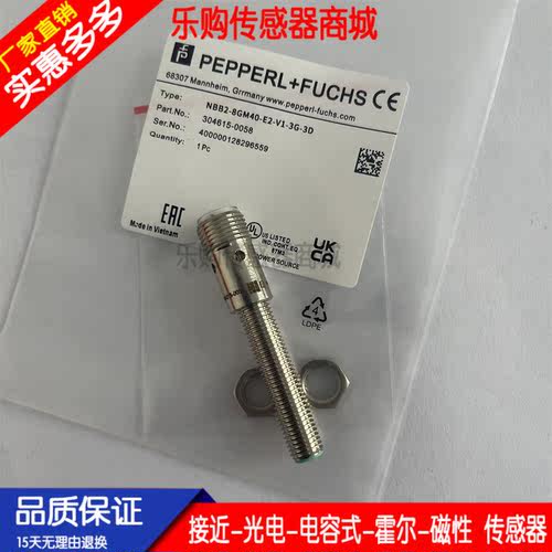 全新金属接近开关NBB2-8GM25-E2-V3 NBB2-8GM25-E2-V3-Y123700 - 图0