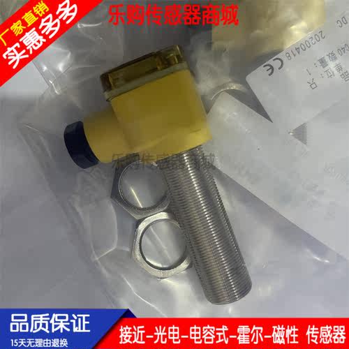 质保全新接近传感器IBL18-LS08PA-D3YT/C40 电感式接近开关实物图 - 图3
