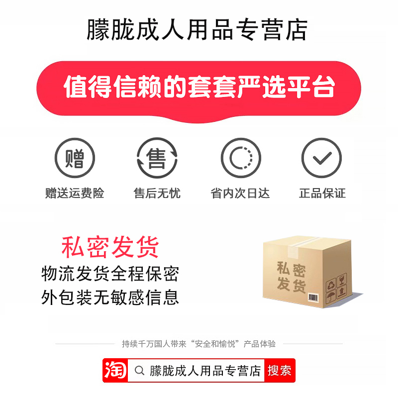 避孕套狼牙棒带刺大颗粒毛毛虫情趣变态旗舰店正品超薄安全套男用 - 图3