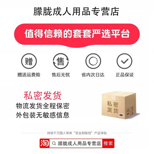 名流29mm超小号避孕套紧绷型45mm超薄特小迷你男用最小超紧安全套 - 图3