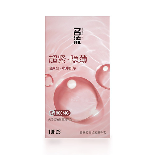 名流29mm超小号避孕套紧绷型45mm超薄特小迷你男用最小超紧安全套 - 图0