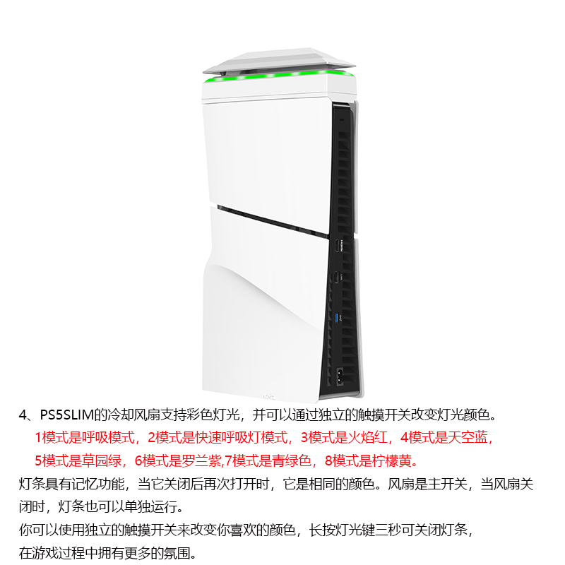 适用PS5slim顶部散热风扇带彩灯 防尘防水风扇散热器RGB彩灯 - 图2