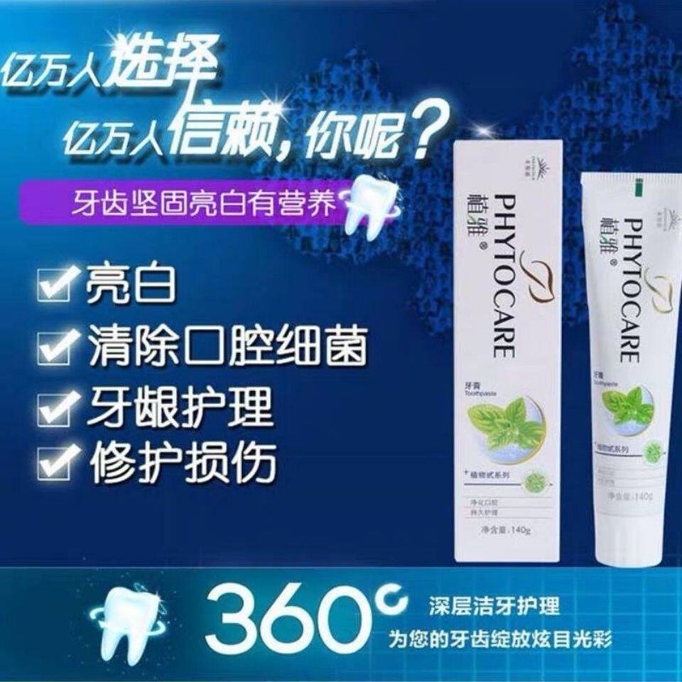 正品无限极植雅140g清新 特拉诺单鞋