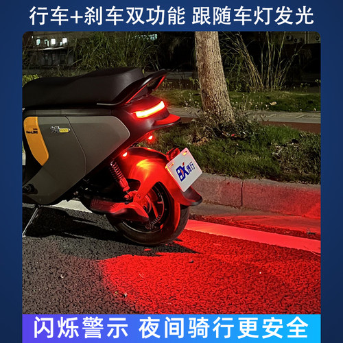 适用九号电动车飞机爆闪灯M95C氛围灯Mzmix领航灯N系列E系改装件 - 图0