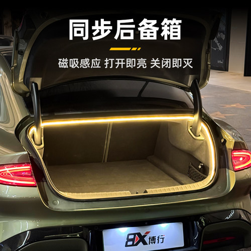 适用于小米SU7后备箱灯氛围灯YU7尾箱灯迎宾灯车内装饰改装配件 - 图1