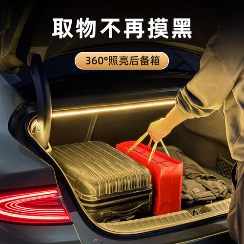 适用于小米SU7后备箱灯氛围灯YU7尾箱灯迎宾灯车内装饰改装配件 - 图0