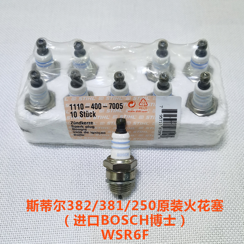 原装进口斯蒂尔油锯火花塞MS382/251/250/180电嘴点火器NGK-图1