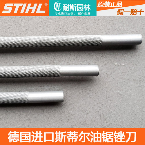 正品斯蒂尔锉刀进口油锯链条锉刀配件电链锯钢锉圆锉磨链器 - 图0
