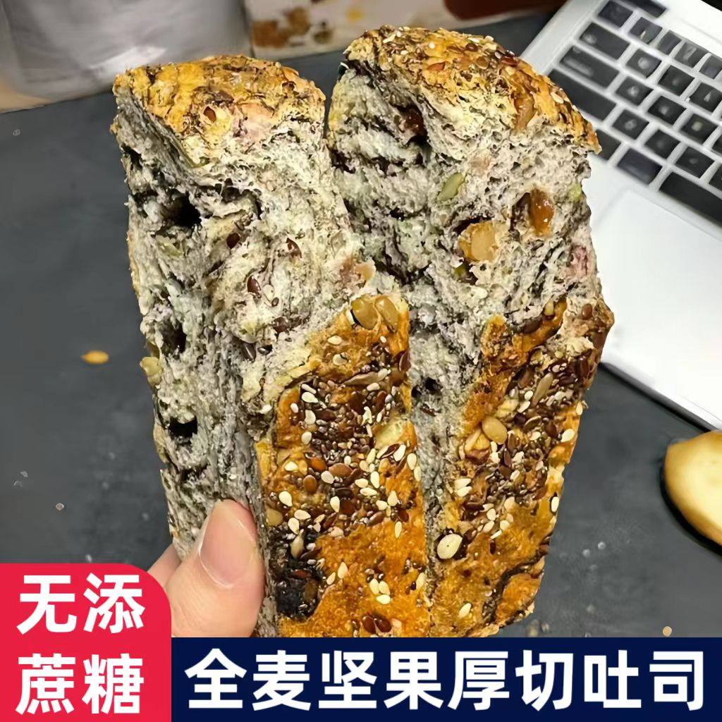 糖尿人专用零食品血糖高吃的无糖精坚果吐司早餐老人孕妇糖友控糖,淘宝优惠券,粉丝福利购,淘宝优惠卷