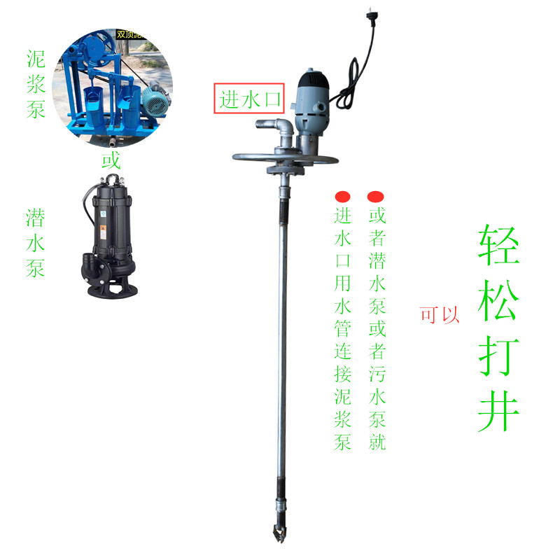 1500W家用电动小型打井机便携2000W大功率钻井神器吃水灌溉钻杆头-图2