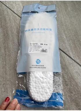 珍誉踩屎感鞋垫超软男女款