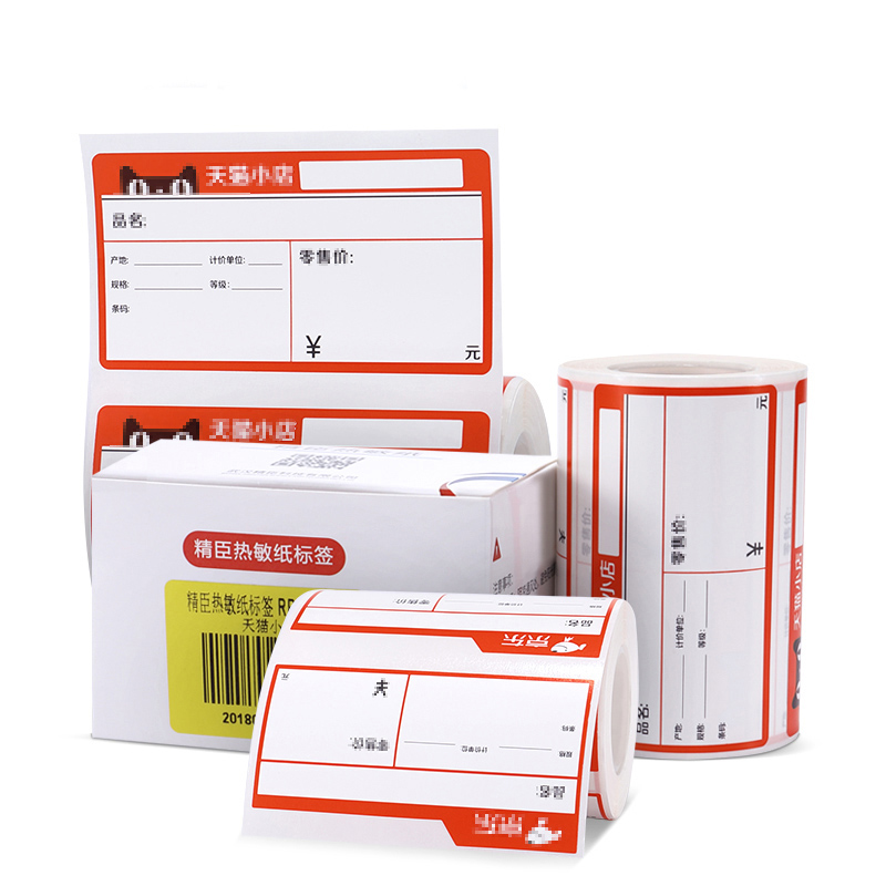 精臣B3S/B31超市标价签天猫优品小店彩妆店便利店昆仑好客易捷超