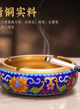 纯黄铜景泰蓝烟灰缸高级轻奢家用新中式高端大气茶渣缸办公室摆件