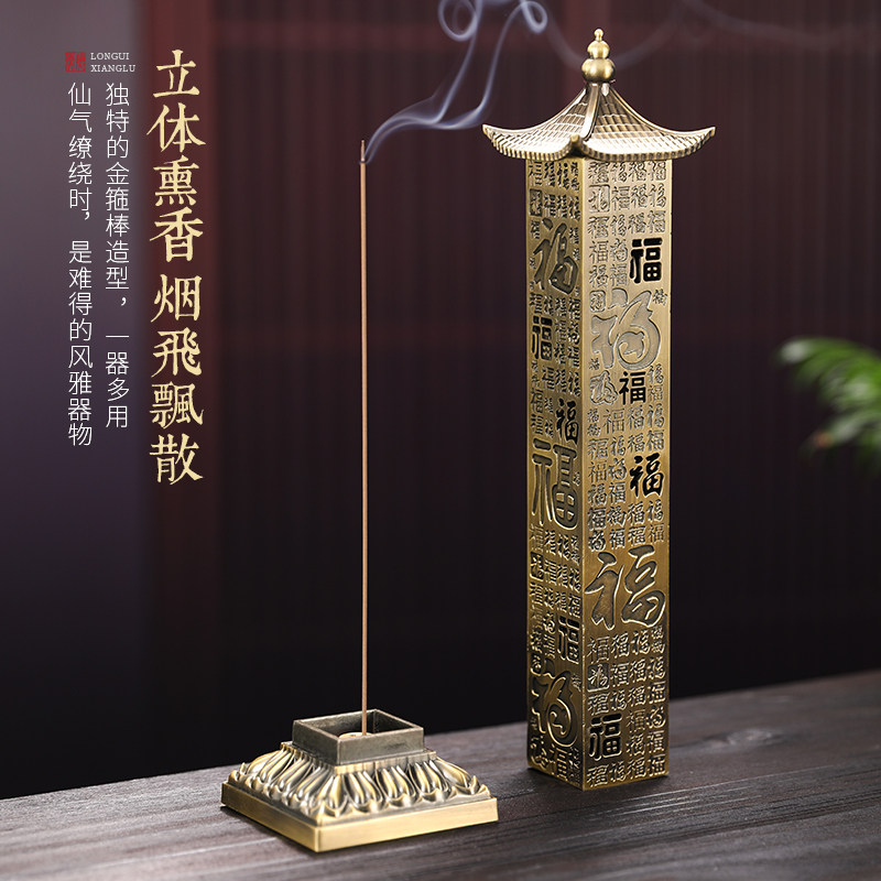 百福立式香炉禅意线香炉卧香炉沉香熏香炉檀香炉家用室内香座香托,淘宝优惠券,粉丝福利购,淘宝优惠卷