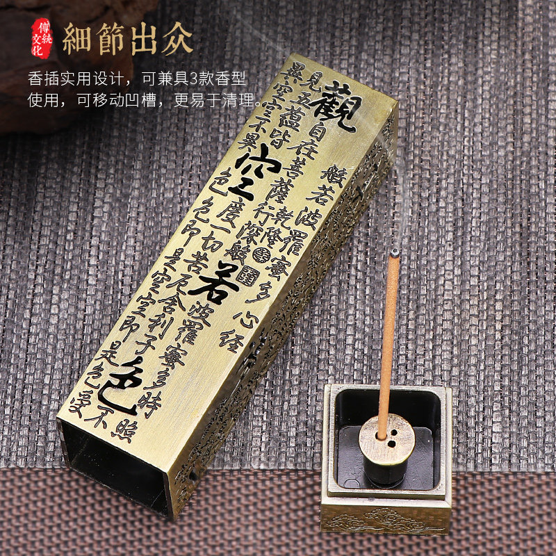 心经立式香炉家用室内沉香熏香炉线香炉中式香插香座香盒檀香炉,淘宝优惠券,粉丝福利购,淘宝优惠卷