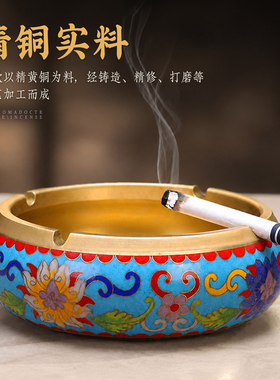 景泰蓝纯黄铜烟灰缸高级感轻奢家用中式高端大气茶渣缸办公室摆件