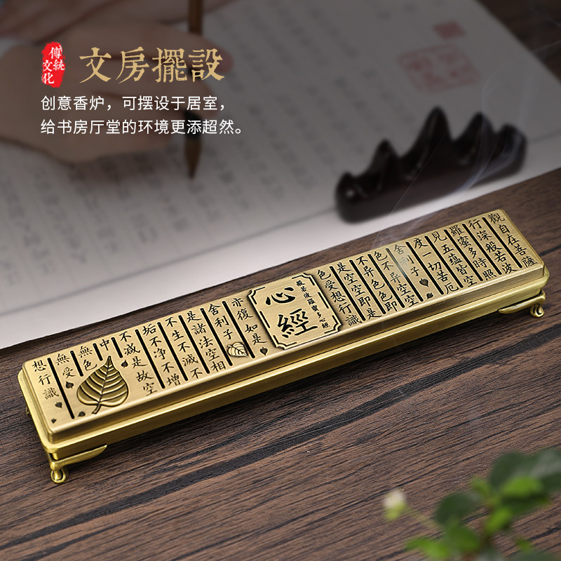 合金心经卧香炉家用室内檀香炉线香炉卧香盒沉香熏香炉茶道摆件,淘宝优惠券,粉丝福利购,淘宝优惠卷