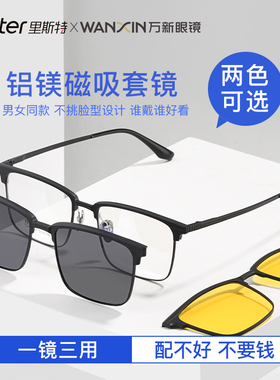 里斯特偏光男磁吸套镜铝镁墨镜