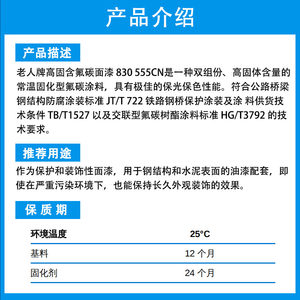 海虹油漆老人牌氟碳面漆工程钢结构桥梁金属漆保光保色防腐防锈漆