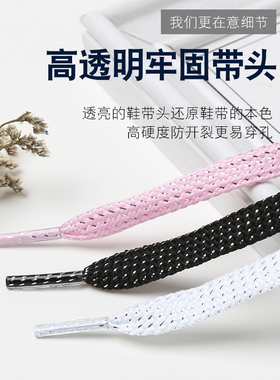 亮银色鞋带扁个性【金属头】鞋带