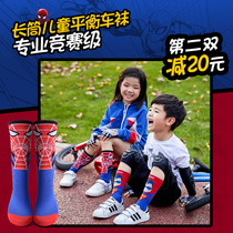 Children Riding Socks Professional Competition Class Long Cylinders Male And Female Babies Cartoon Bike Socks Balance Car Long Barrel Socks