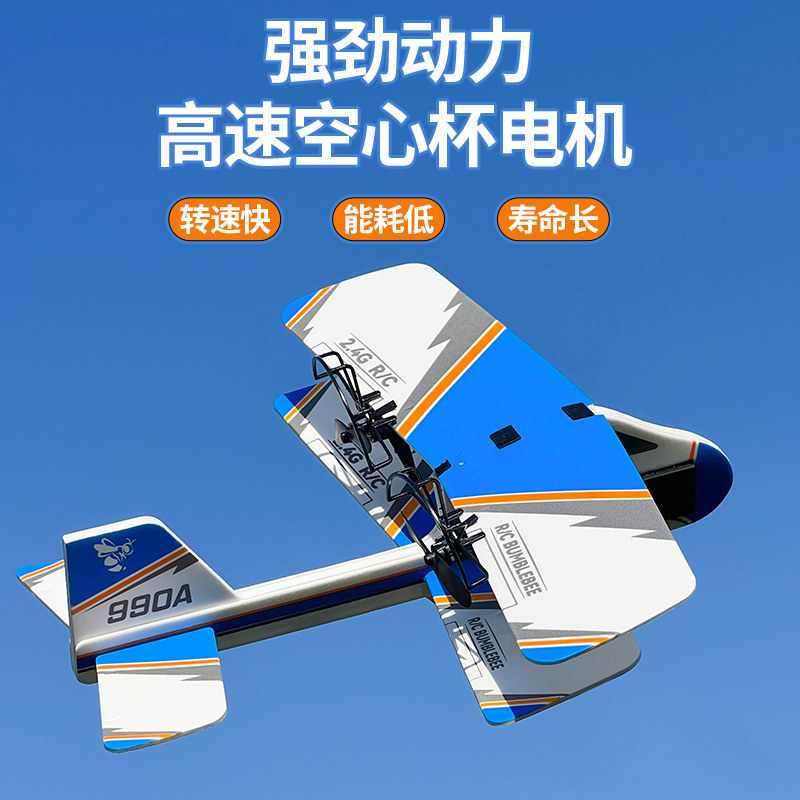 遥控飞机儿童耐摔耐撞滑翔机固定翼航模电动泡沫男孩玩具无人机,淘宝优惠券,粉丝福利购,淘宝优惠卷