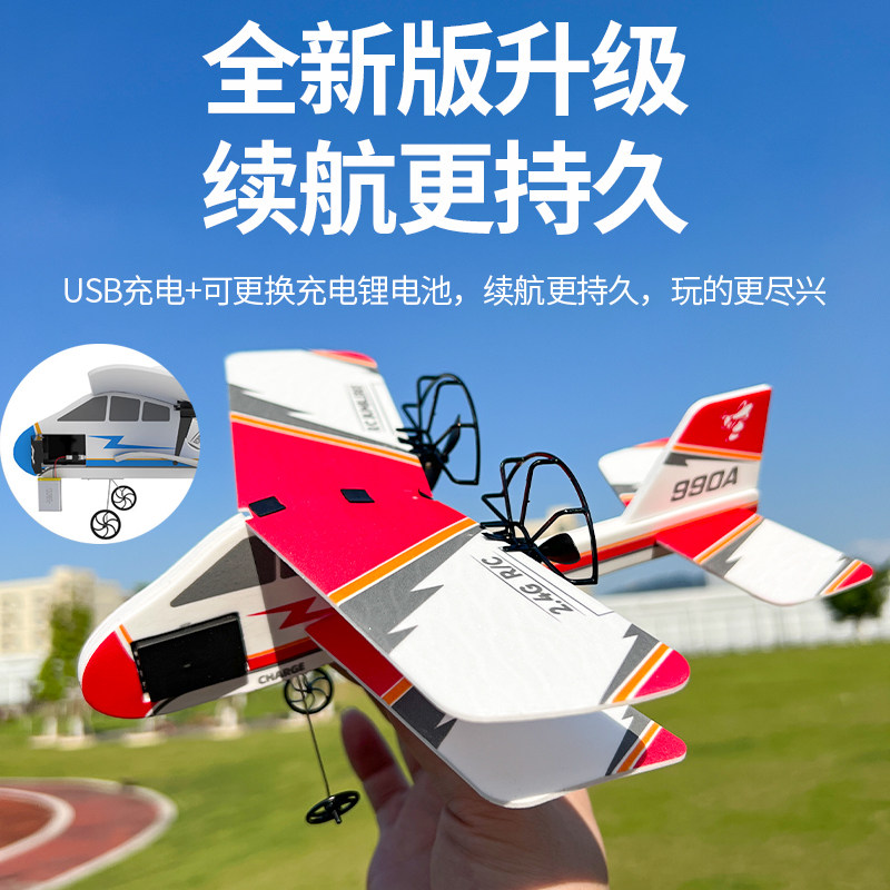 遥控固定翼航模战斗泡沫耐摔滑翔机 smartbuilt玩具电动/遥控飞机