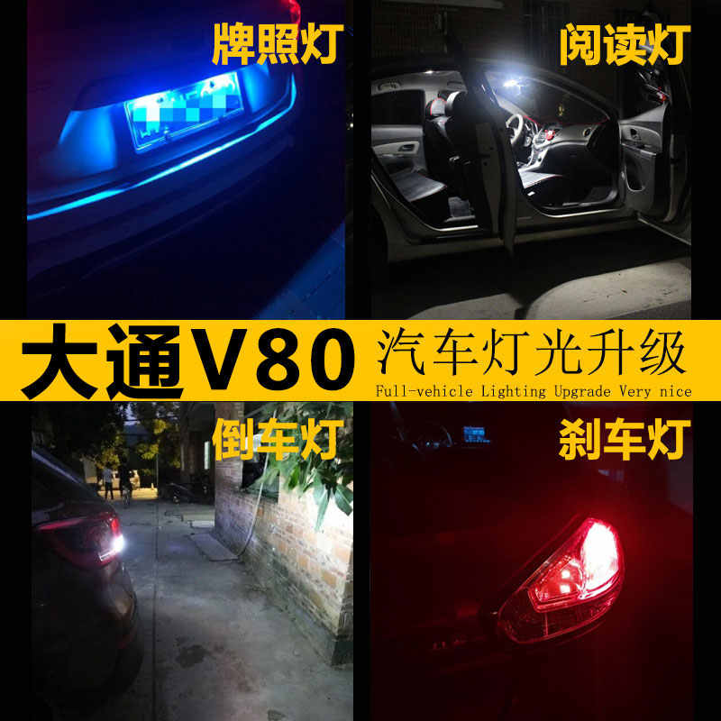 Led车灯室内灯 新人首单立减十元 22年3月 淘宝海外
