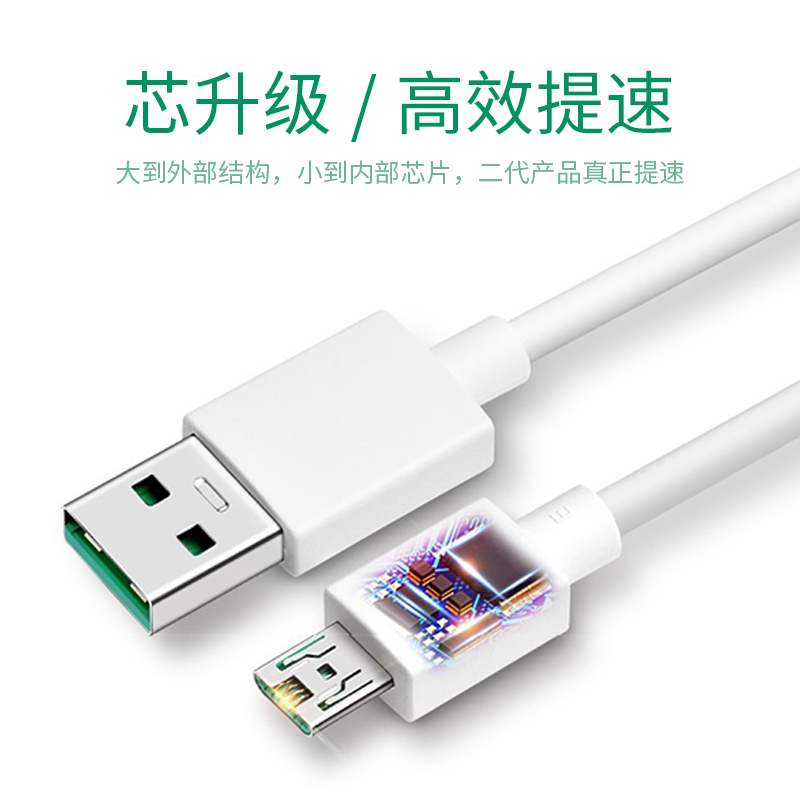 适用oppoa9s手机r7s充电器r9sk闪充opr11数据线oppor15快充oppr9s - 图1