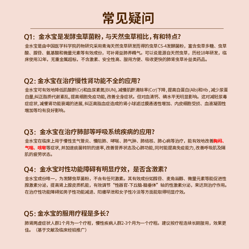540金水宝胶囊片官方虫草粒】礼盒 金水宝医药健脾益肾