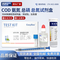 Sewage Waste Ammonia Nitrogen Test Test Paper Total Phosphorus Kit Total Nitrogen Colorimetric Tube Cod Quick Test Bag Chlorine Dioxide