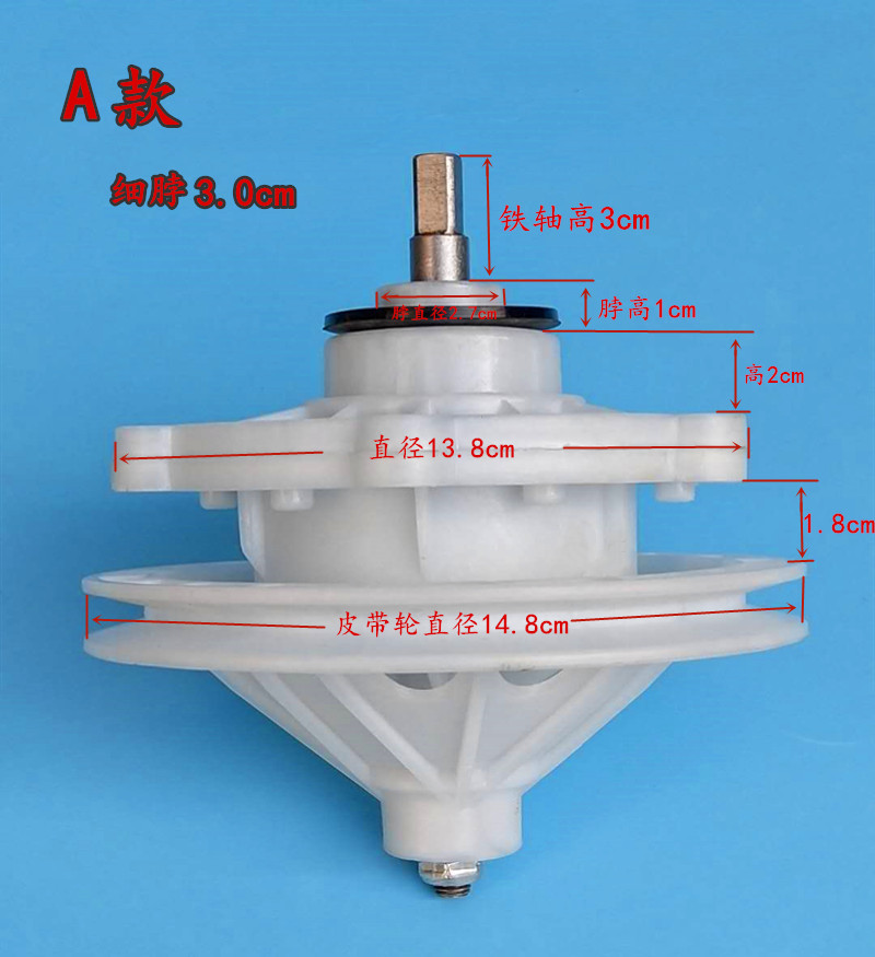 新乐XPB80-8060S半自动洗衣机减速器  变速器 差速器方轴六孔 - 图0