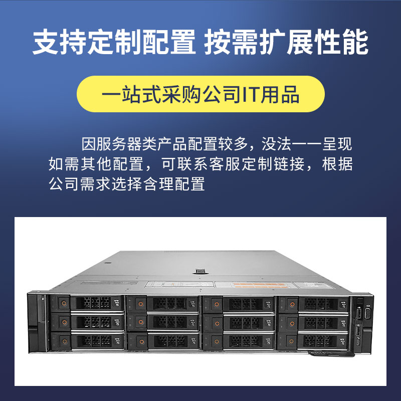 Dell戴尔R440R540R640R740XD机架铂金服务器虚拟化储存计算R7525 - 图0