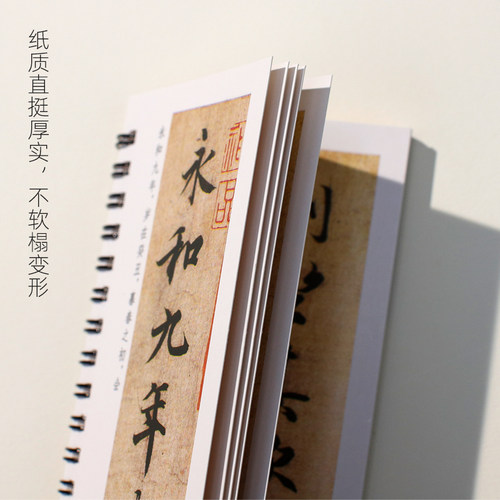 境墨轩王羲之兰亭序行书原帖临摹初学者描红字帖卡原大毛笔书法入门成人零基础描红冯承素神龙本摹本碑帖近距离临摹卡便携原版墨迹 - 图2