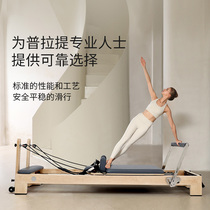 High-end multifunctional combined yoga trainer Prati yoga equipment track restructuring sliding bed core bed