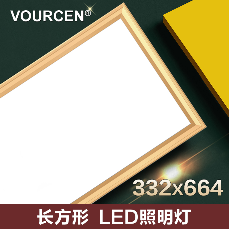 VOURCEN 332x664集成吊顶灯LED灯厨房高亮照明厂方产品鼎力扶持款 - 图0