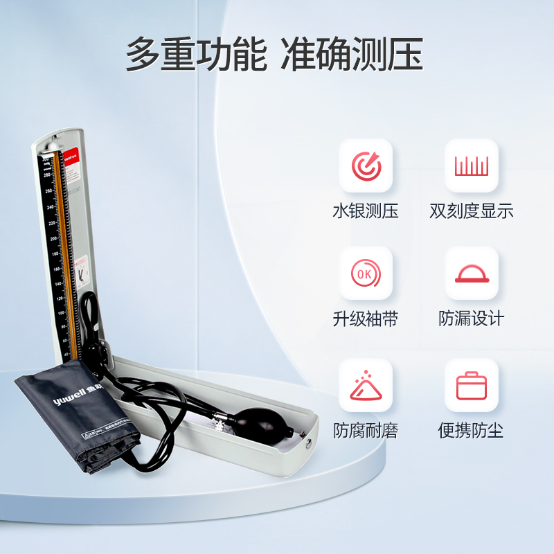 家用台式血压仪器高鱼跃水银血压计 鱼跃苏州血压计（电子血压计）