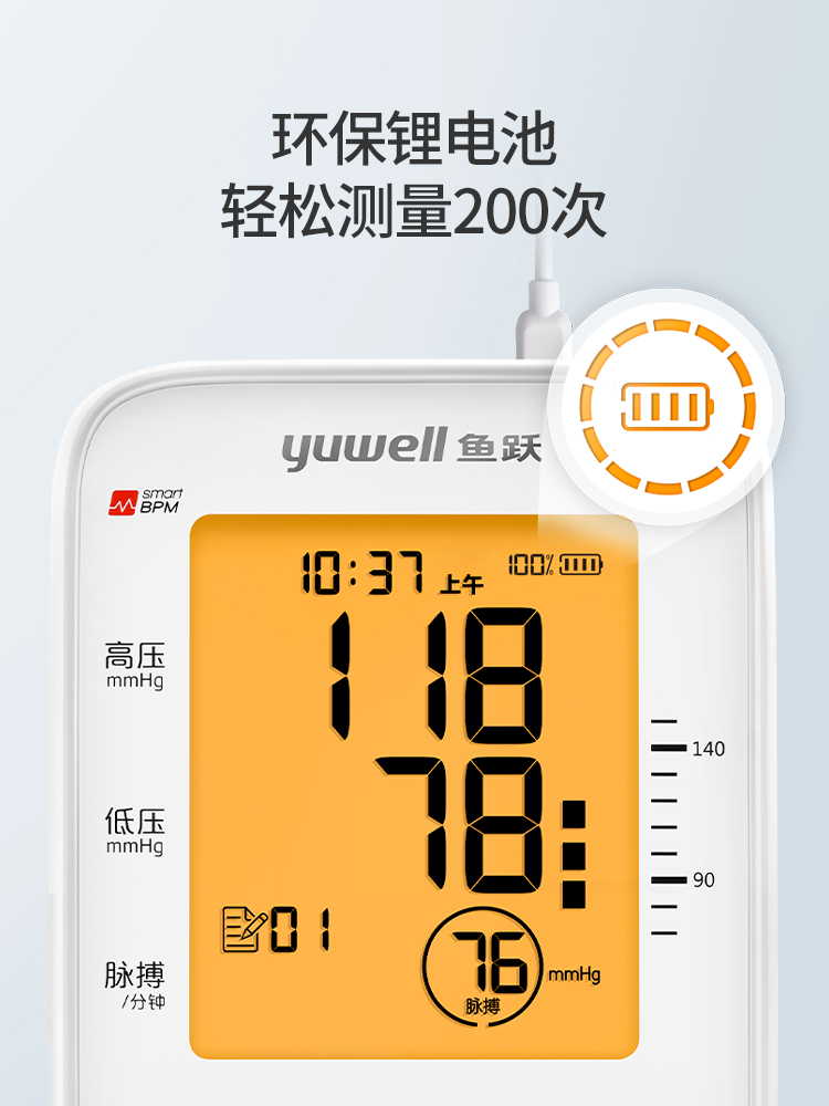臂式高精准家用鱼跃电子血压计 鱼跃苏州血压计（电子血压计）