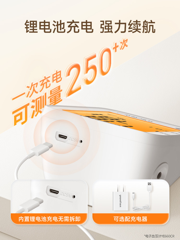 高精准血压测量仪鱼跃电子血压计 鱼跃苏州血压计（电子血压计）