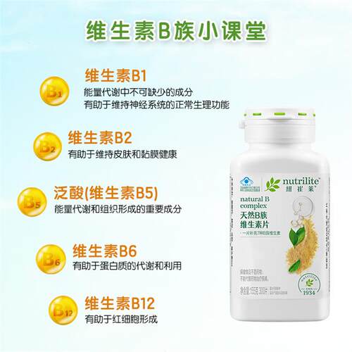 国产安利正品维生素B族纽崔莱天然Ｂ族维生素300片VB带码包邮 - 图0