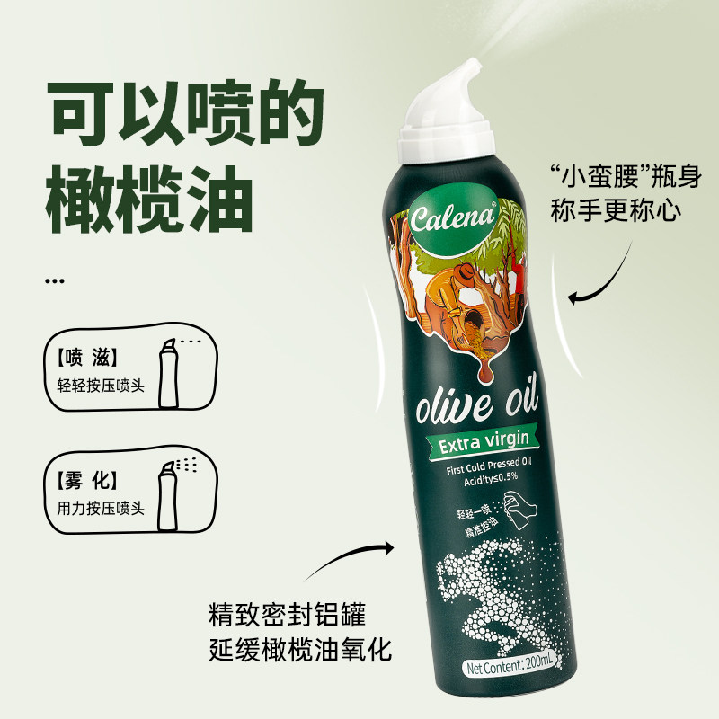 克莉娜特级初榨橄榄油喷雾200ml进口食用油凉拌轻食健身小瓶,淘宝优惠券,粉丝福利购,淘宝优惠卷