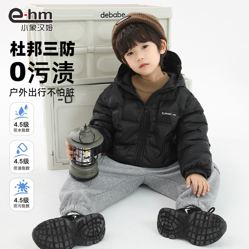 小象汉姆童装男童羽绒服轻薄冬装保暖儿童三防外套2024新款白鸭绒,淘宝优惠券,粉丝福利购,淘宝优惠卷