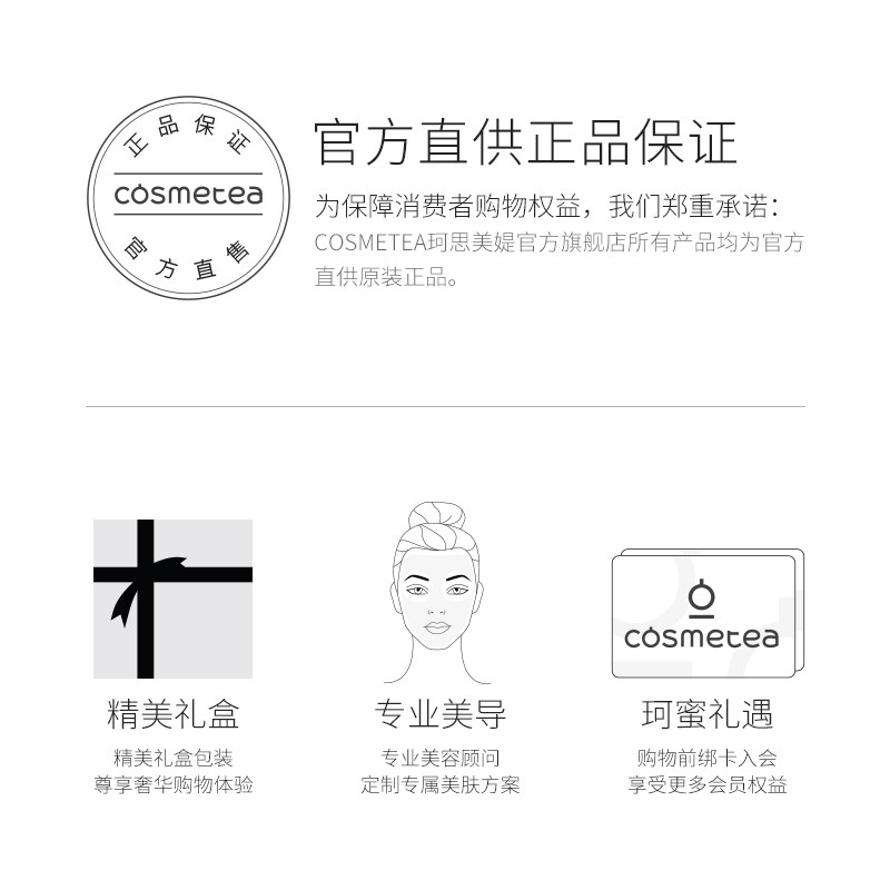 cosmetea普洱茶眼部精华抗老化眼霜 cosmetea化妆品眼霜