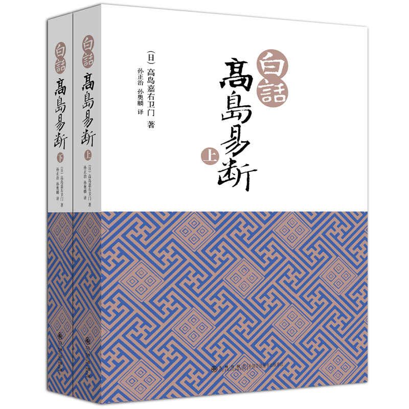 高評価の贈り物 高島易断総本部 And 高島 成龍 高島易断易占学院 高島易学研究所 Used 送料無料 高島易断開運本暦 平成年版 その他